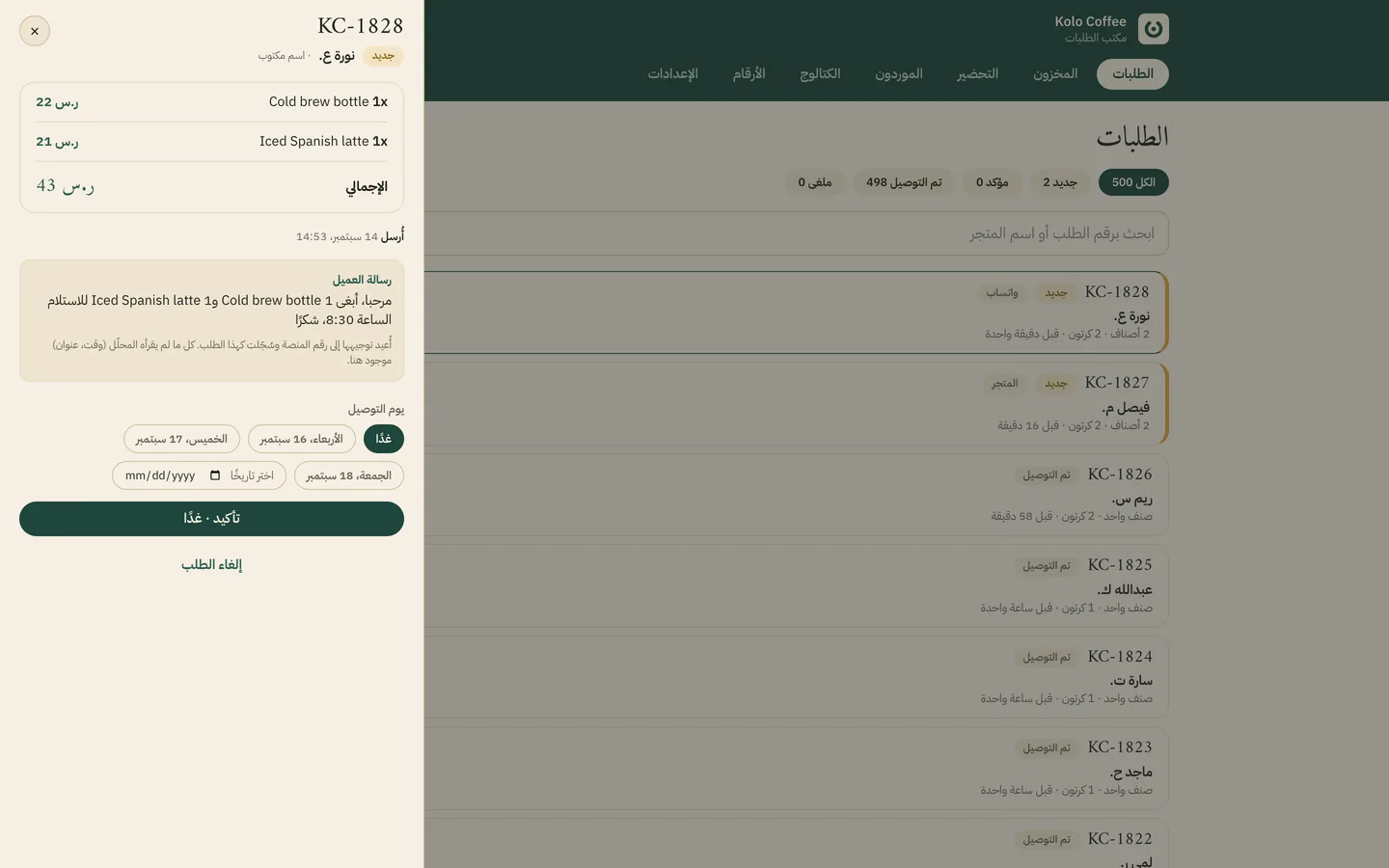 أعد توجيه طلب WhatsApp إلى المكتب